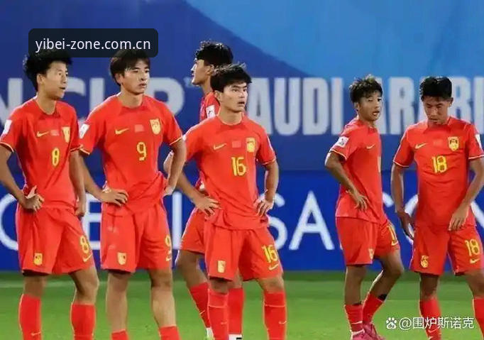 U17世界杯观赛实用指南：与中国队一起征战卡塔尔
