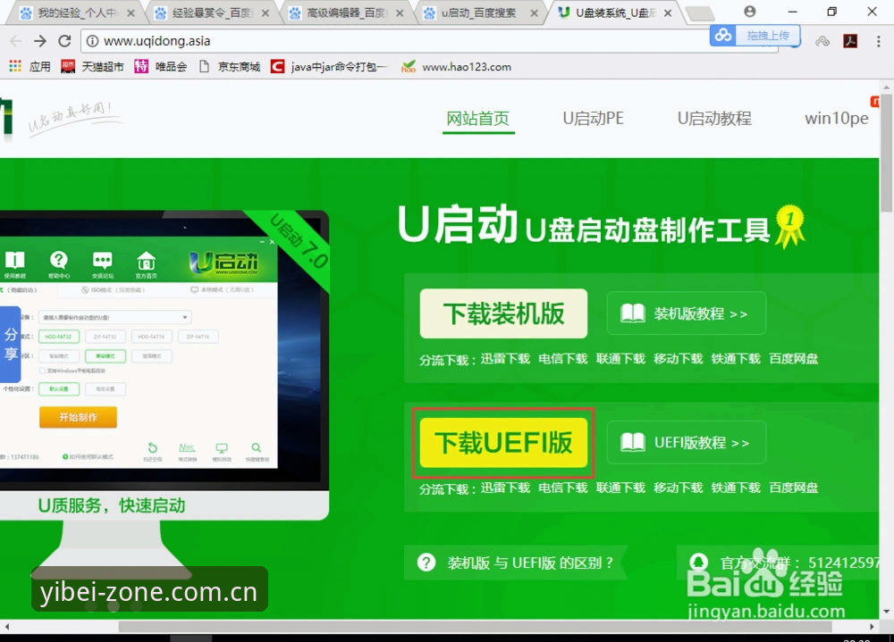 易倍体育官网入口安装教程最新动态：技术评测员详解从下载到登录全流程